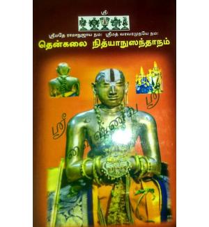 Nithyanusandhanam (Thenkalai)
